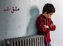 اکران آنلاین «مشق امشب» به مناسبت هفته کودک