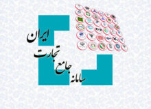 ایجاد ثبت سفارش با امکان جدید در سامانه جامع تجارت