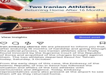 دو ورزشکار ایرانی با رأی دادگاه عالی کره از اتهامات وارده تبرئه شدند