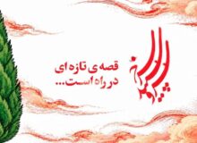 روایت ویژه «سرو، سپید، سرخ» از دلاورمردان نیروی انتظامی به پخش رسید