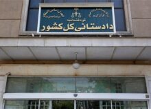سامانه گزارش سقط غیرقانونی جنین راه‌اندازی شد