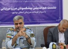سردار خسروی: پیشکسوتان مرزبانی سرمایههای راهبردی سازمان هستند