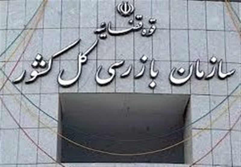 هشدار سازمان بازرسی به بانک مرکزی درباره مدیریت منابع ارزی