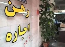 گزارش وزارت راه و شهرسازی از کم‌تورم‌ترین بخش سبد خانوار؛ اجاره مسکن