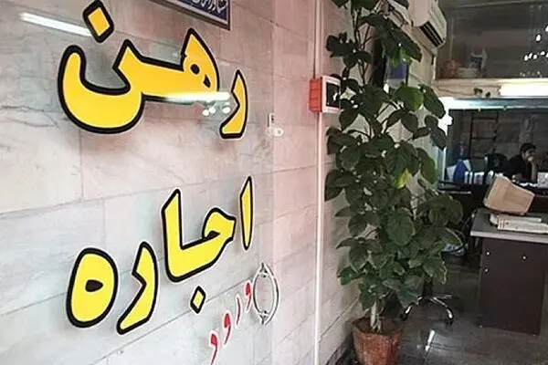 گزارش وزارت راه و شهرسازی از کمتورمترین بخش سبد خانوار؛ اجاره مسکن